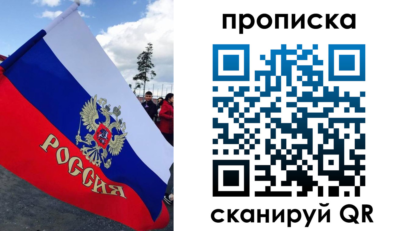 временная регистрация для всех в Белогорске