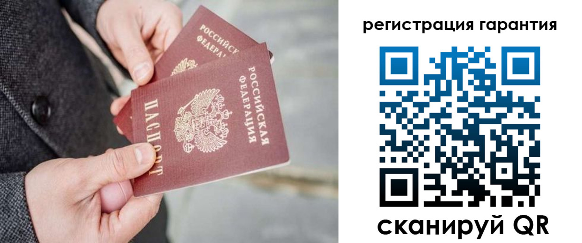 временная регистрация для школы в Белогорске