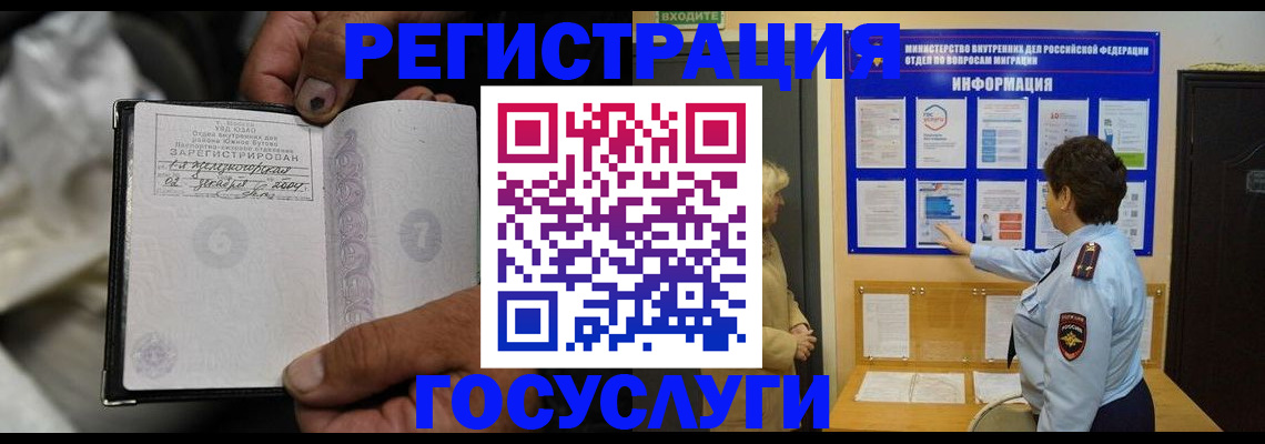 регистрация для школы в Белогорске