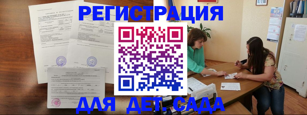 прописка от собственника в Белогорске
