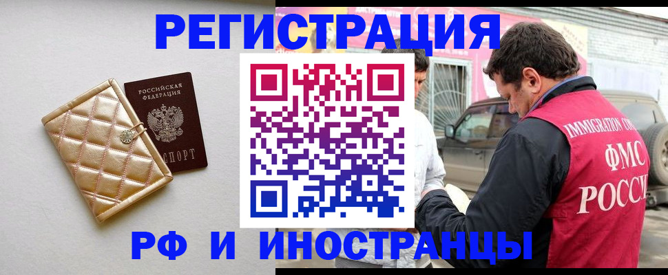временная регистрация госуслуги в Белогорске