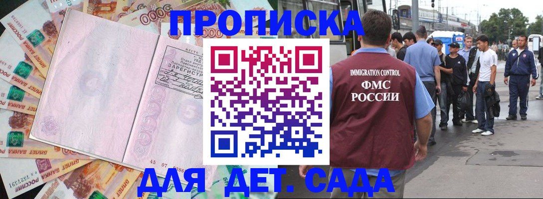найти адрес прописки в Белогорске