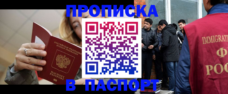 регистрация для школы в Белогорске